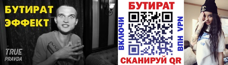 Бутират BDO 33% Задонск