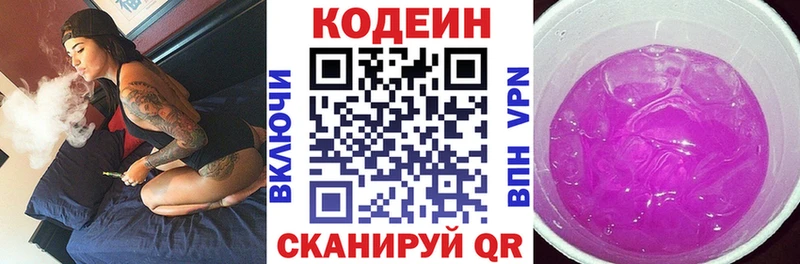 darknet телеграм  Задонск  Кодеин Purple Drank 