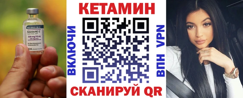 КЕТАМИН VHQ  Задонск 
