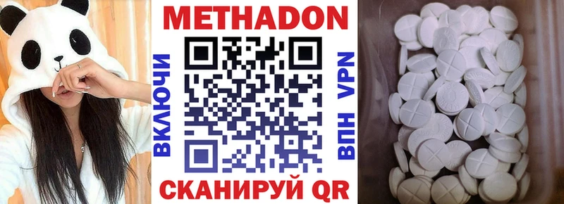 МЕТАДОН methadone Задонск